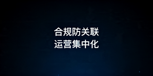 亚马逊多店铺防关联与高效运营指南