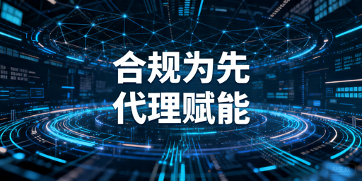 国内大规模数据采集用代理IP：合规前提与接入评估指南