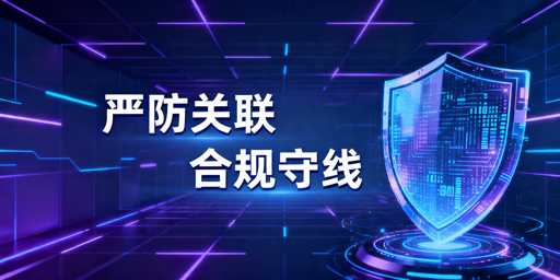 亚马逊账号安全防封号全流程实操指南