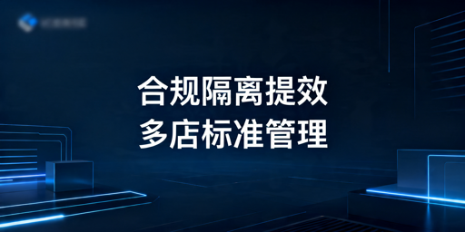 Shopee多店运营：高效管理与风险规避全攻略