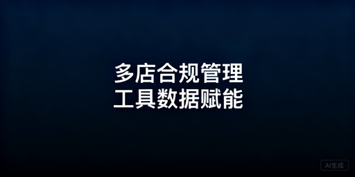 TikTok Shop多店铺合规高效运营实操指南