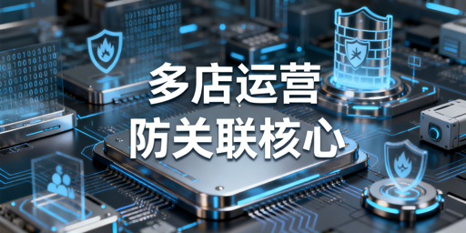 2025 Shopee多店防关联实操全指南