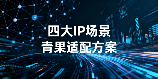 2026代理IP全面对比分析，国内、海外、企业级&hellip;&hellip;