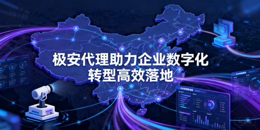 国内网络代理如何破解企业数据采集测试网络难题？