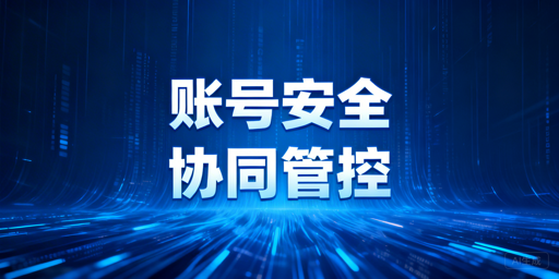 亚马逊账号多人协同管理：防关联与安全实操指南