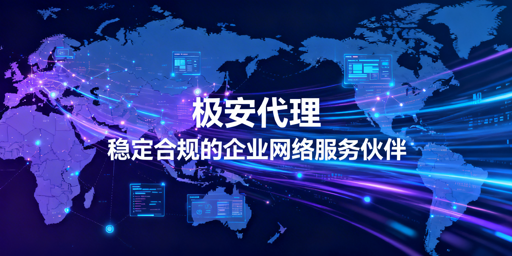 企业数字化转型，如何挑选靠谱网络服务？