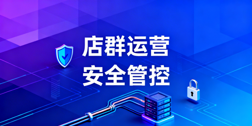 TikTok Shop团队多账号防关联安全运营指南