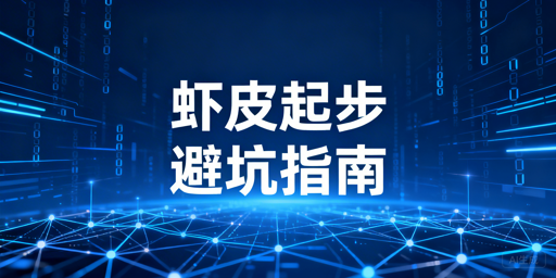 Shopee新手卖家必备工具及避坑指南