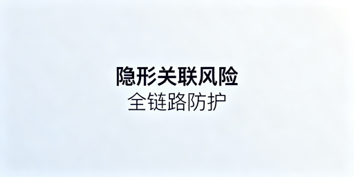 跨境运营防关联浏览器账号防封全链路指南
