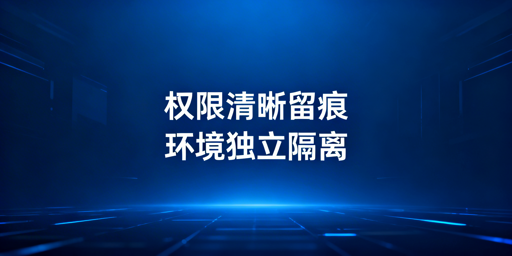 Lazada多人协同运营：账号与数据安全保障指南