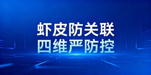 2026年Shopee个人卖家防关联实操指南