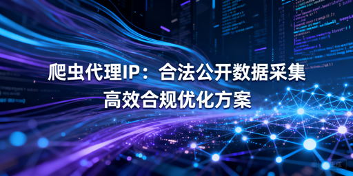 数据采集无法获取资源？实用解决方案全解析