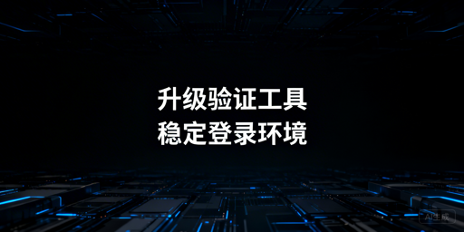 亚马逊店铺频繁二步验证：根源解决与应急方案