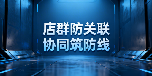 TikTok Shop团队协同防关联实操全攻略