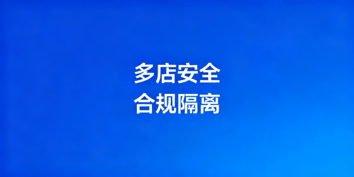 Temu多账号开店安全攻略：防关联避连坐