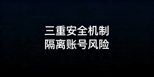 《跨境电商安全浏览器：安全机制与信息安全详解》