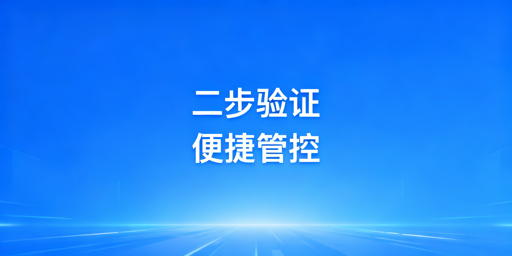 亚马逊二步验证：跨境卖家便捷登录与多账号管理技巧